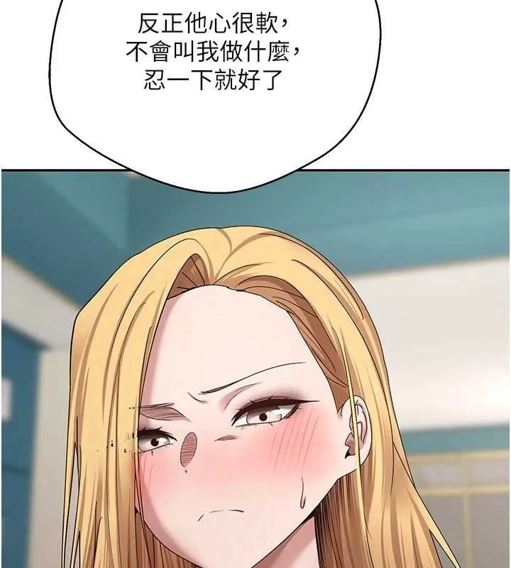 幣轉人生第35話-明明就很舒服還裝