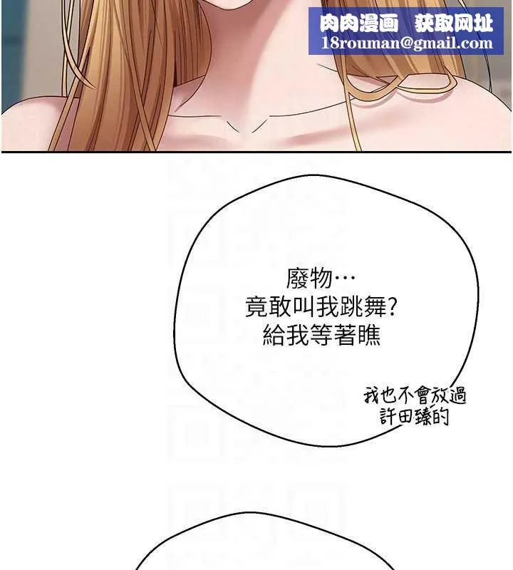 幣轉人生第35話-明明就很舒服還裝