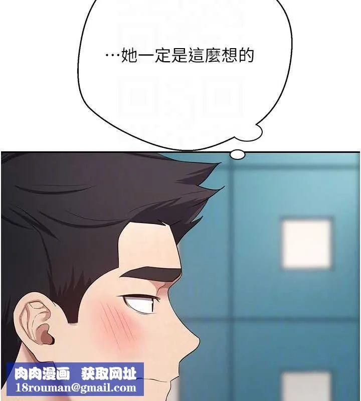 幣轉人生第35話-明明就很舒服還裝