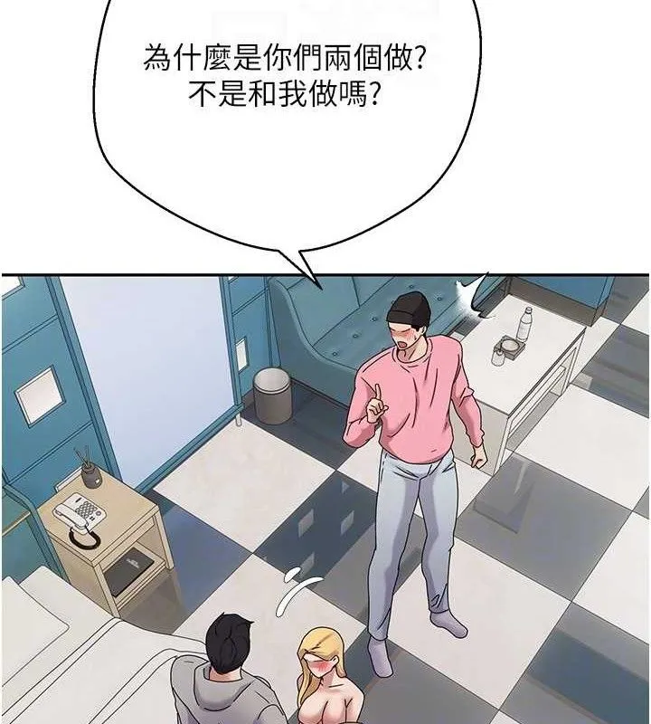 幣轉人生第35話-明明就很舒服還裝