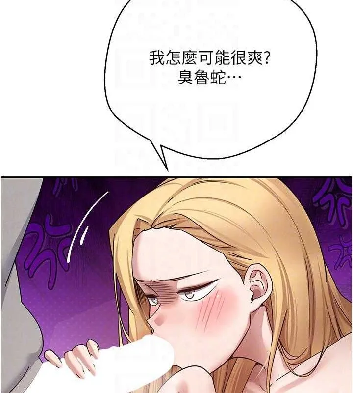 幣轉人生第35話-明明就很舒服還裝