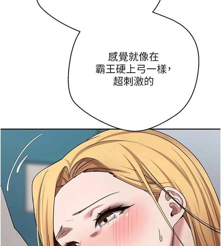 幣轉人生第35話-明明就很舒服還裝