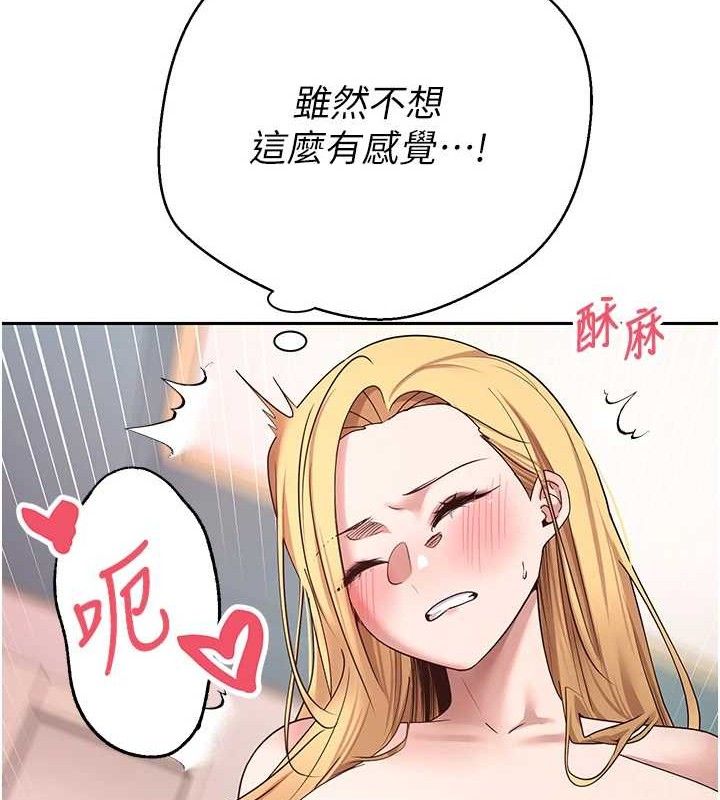 币转人生第35話-明明就很舒服還裝