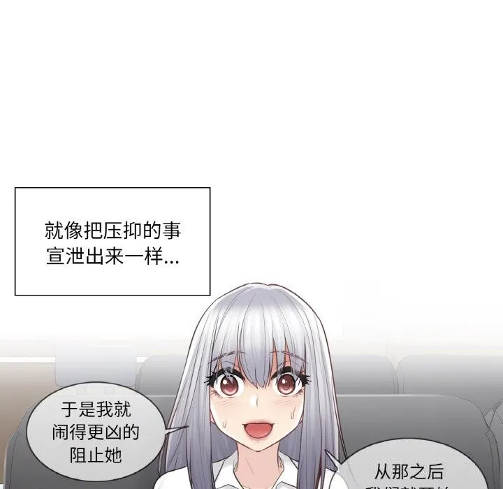 輕觸!解除封印第22話