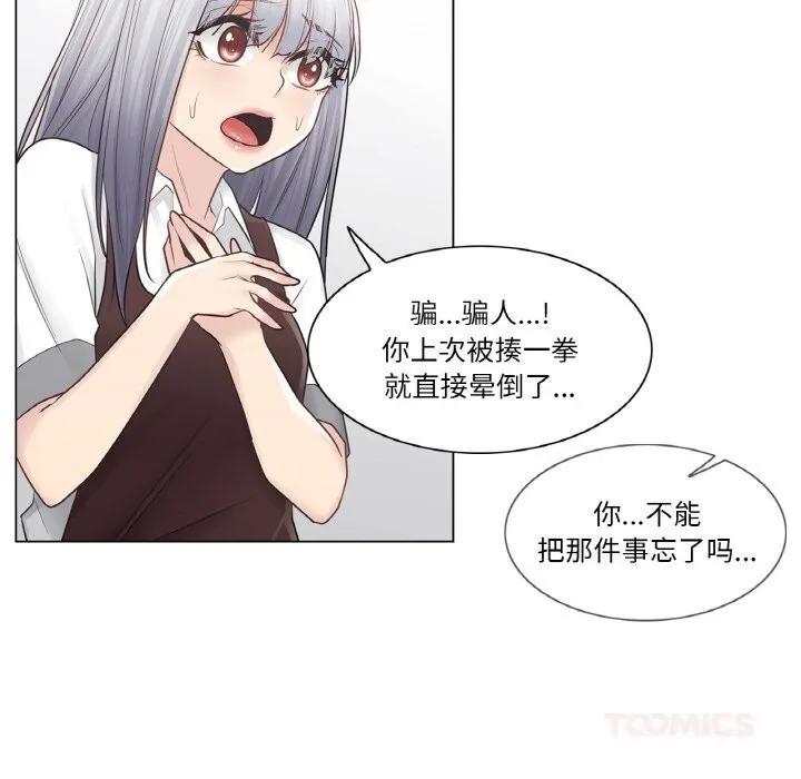 輕觸!解除封印第22話