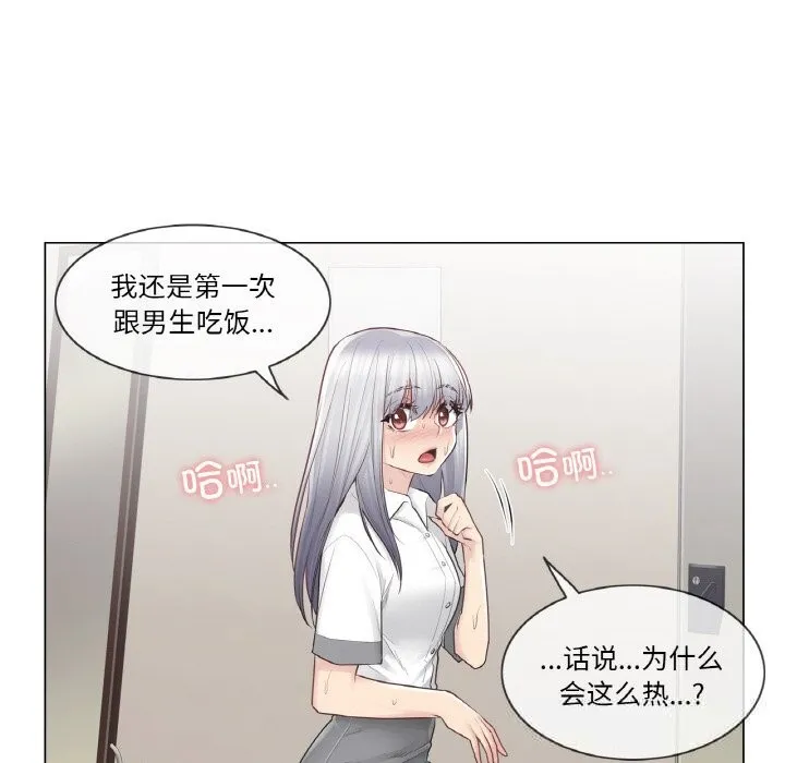 輕觸!解除封印第22話