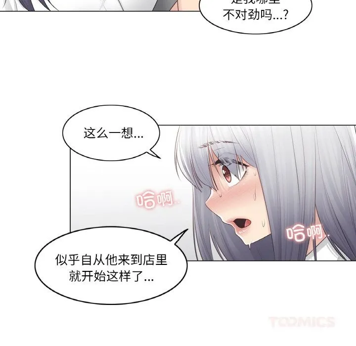 輕觸!解除封印第22話