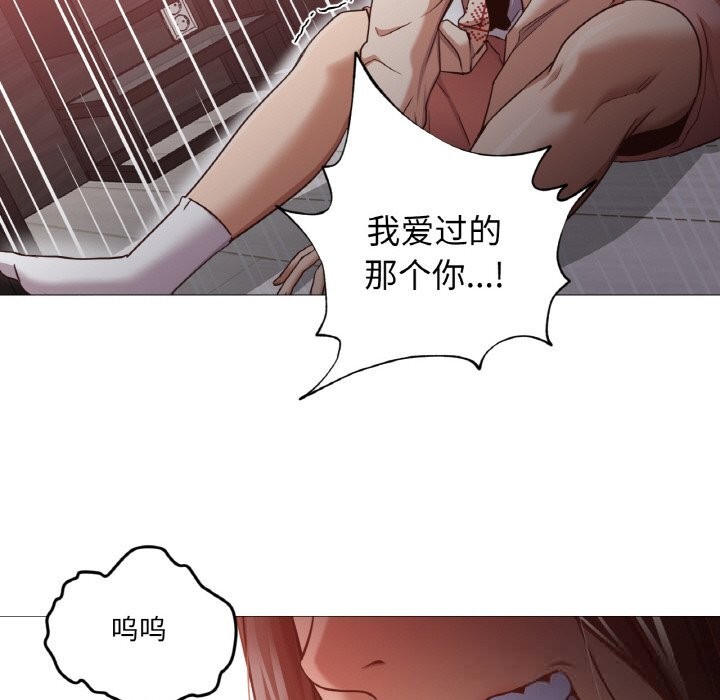 换身恋人第9話