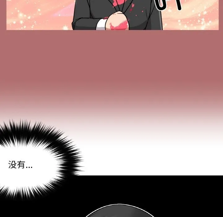 換身戀人第9話