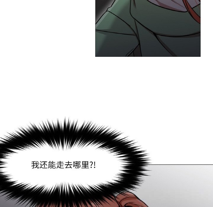 换身恋人第9話