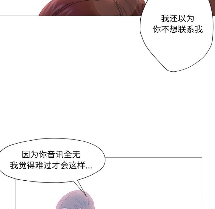 换身恋人第9話