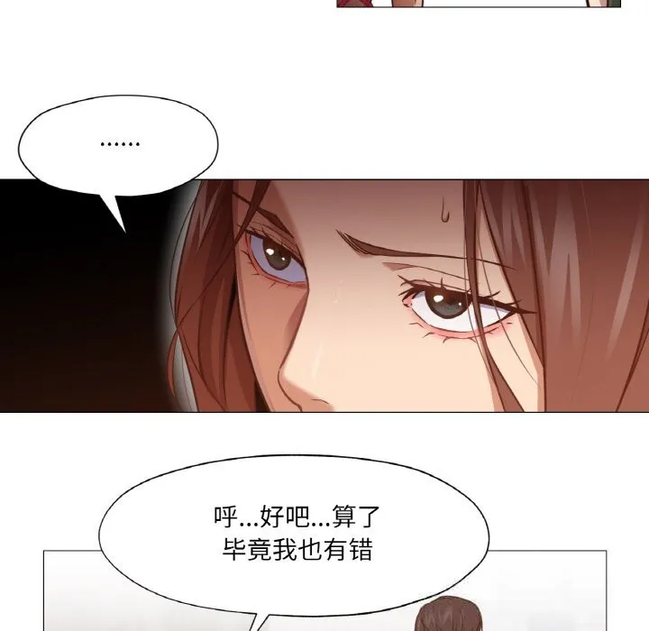 換身戀人第9話