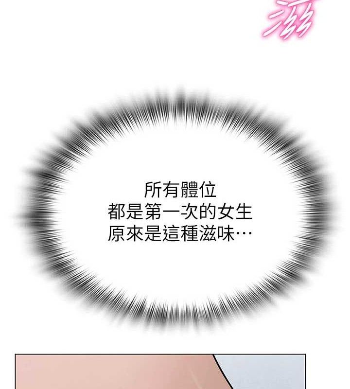 网红女老师第30話-我覺得我會忘不了你&hearts;