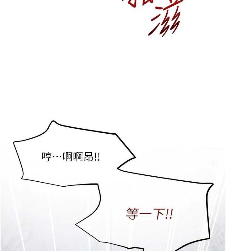 网红女老师第30話-我覺得我會忘不了你&hearts;