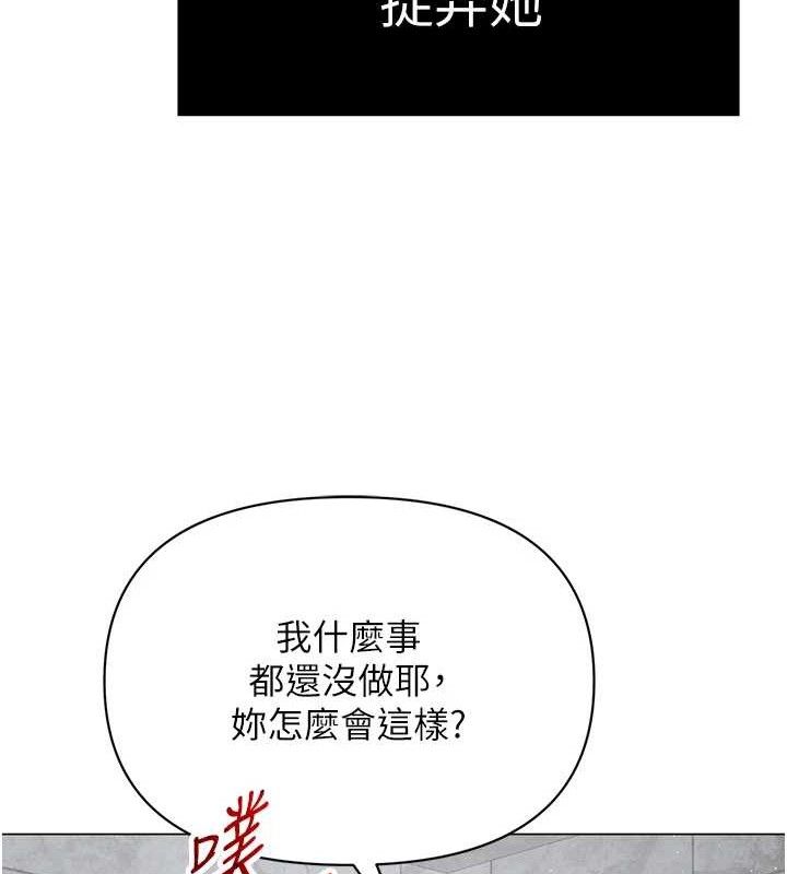 网红女老师第30話-我覺得我會忘不了你&hearts;
