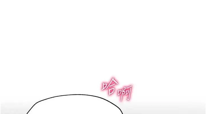 網紅女老師第30話-我覺得我會忘不了你&hearts;