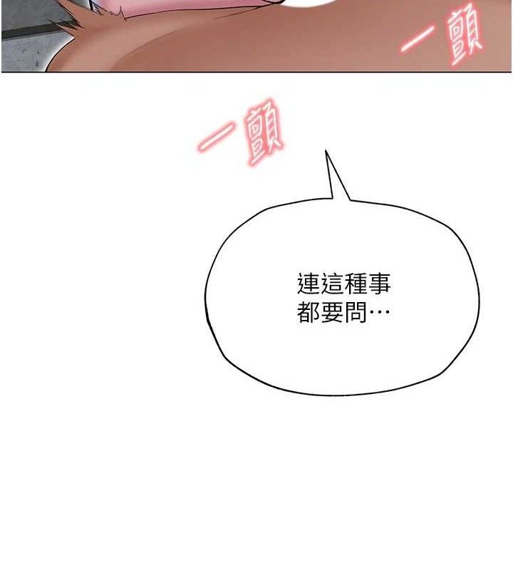网红女老师第30話-我覺得我會忘不了你&hearts;