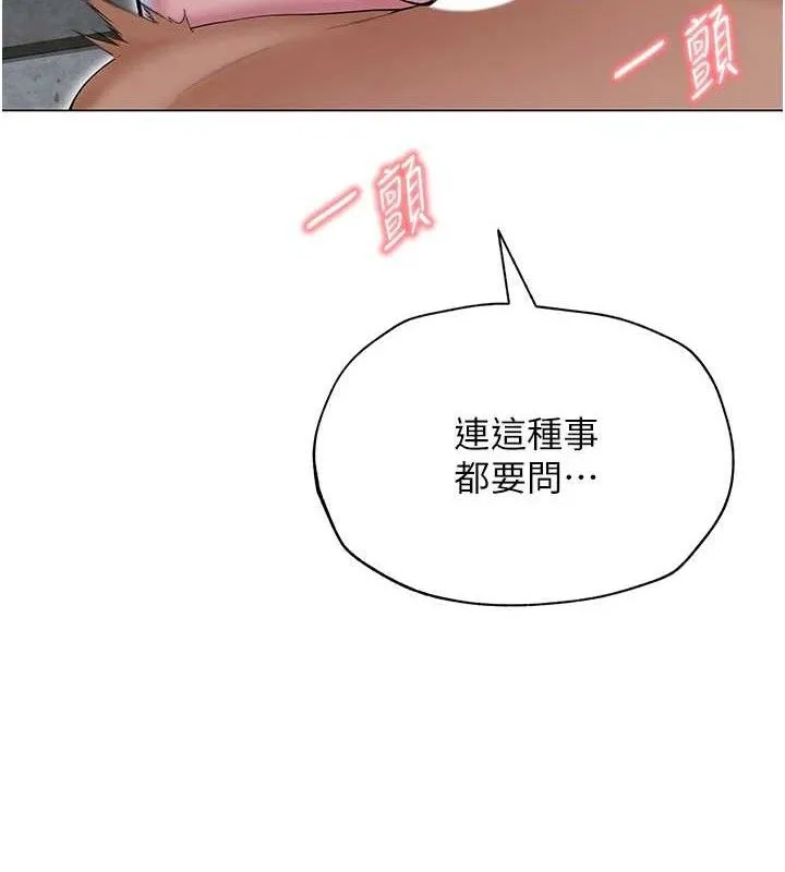 網紅女老師第30話-我覺得我會忘不了你&hearts;