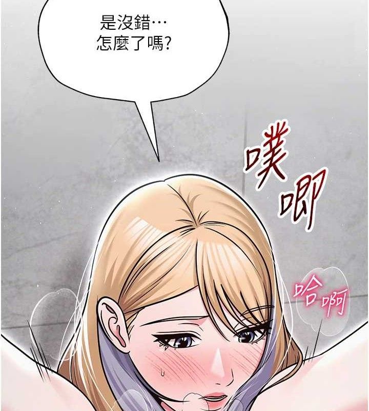 网红女老师第30話-我覺得我會忘不了你&hearts;