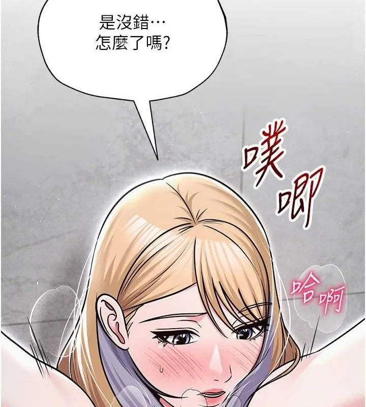 網紅女老師第30話-我覺得我會忘不了你&hearts;