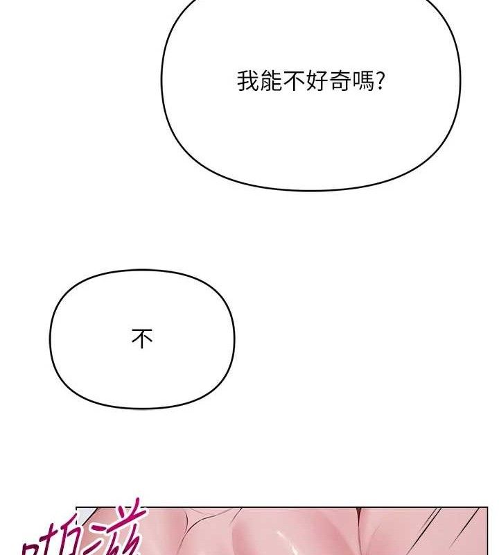 网红女老师第30話-我覺得我會忘不了你&hearts;