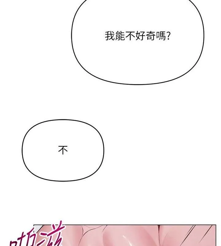 網紅女老師第30話-我覺得我會忘不了你&hearts;