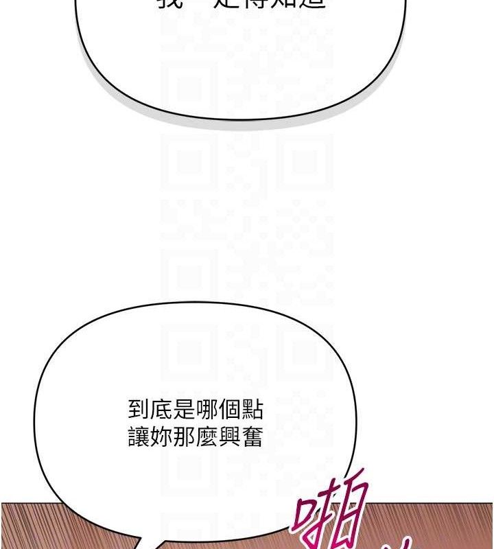 网红女老师第30話-我覺得我會忘不了你&hearts;