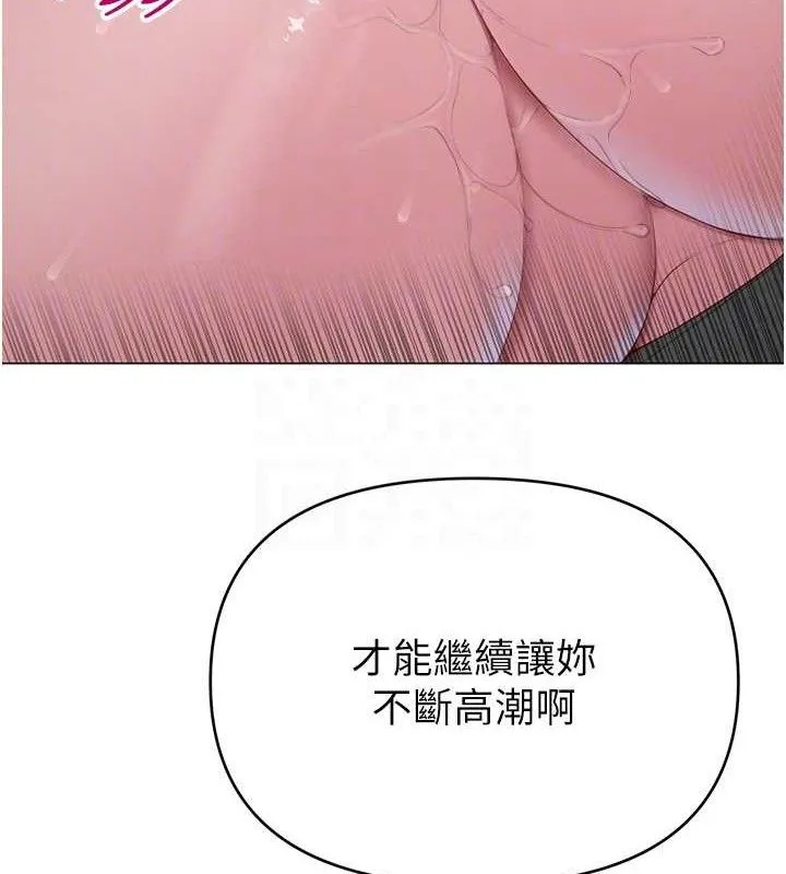 網紅女老師第30話-我覺得我會忘不了你&hearts;