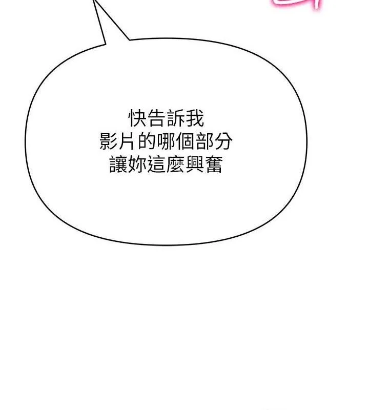 網紅女老師第30話-我覺得我會忘不了你&hearts;