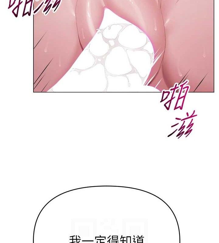 网红女老师第30話-我覺得我會忘不了你&hearts;