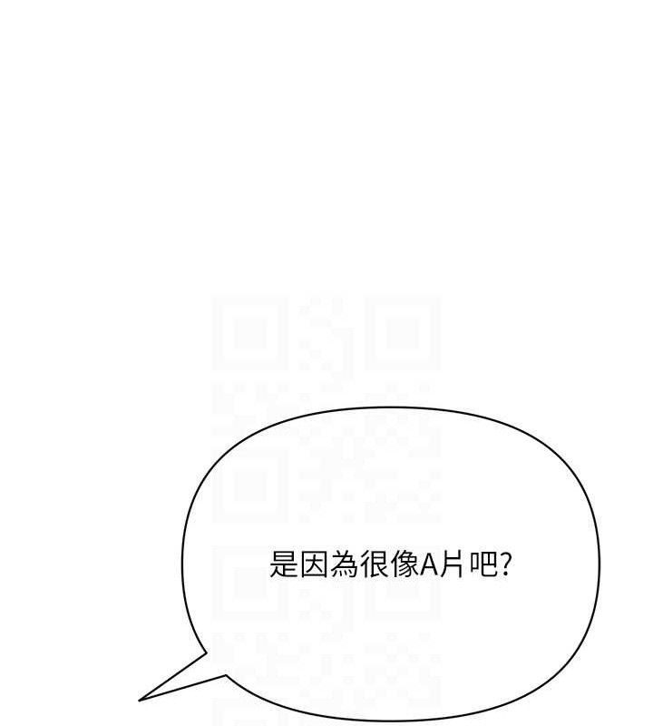 网红女老师第30話-我覺得我會忘不了你&hearts;