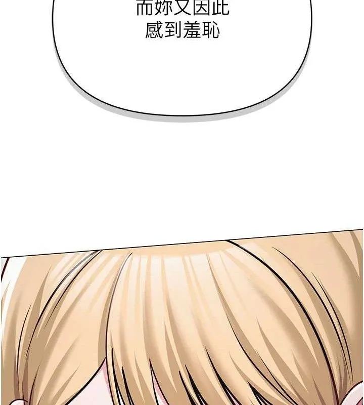 網紅女老師第30話-我覺得我會忘不了你&hearts;