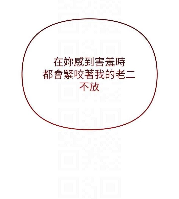 网红女老师第30話-我覺得我會忘不了你&hearts;