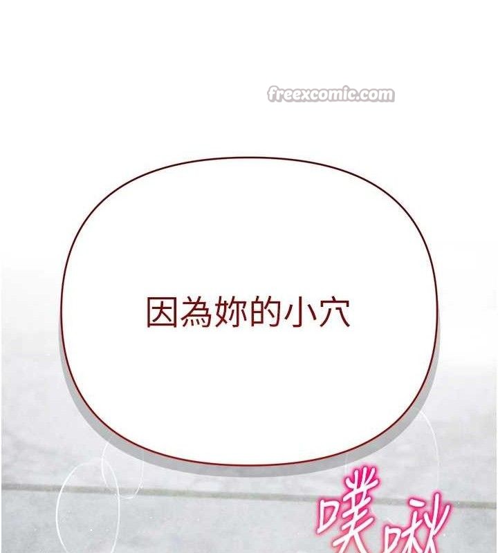 网红女老师第30話-我覺得我會忘不了你&hearts;