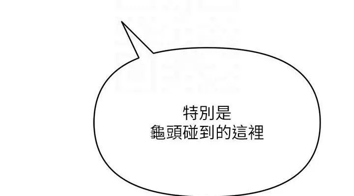 網紅女老師第30話-我覺得我會忘不了你&hearts;