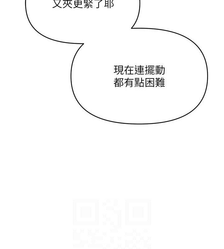 网红女老师第30話-我覺得我會忘不了你&hearts;