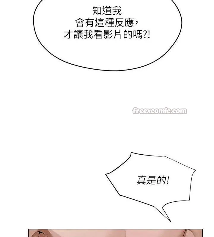網紅女老師第30話-我覺得我會忘不了你&hearts;