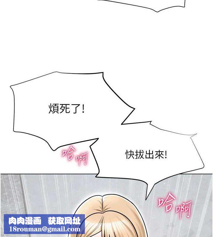 网红女老师第30話-我覺得我會忘不了你&hearts;
