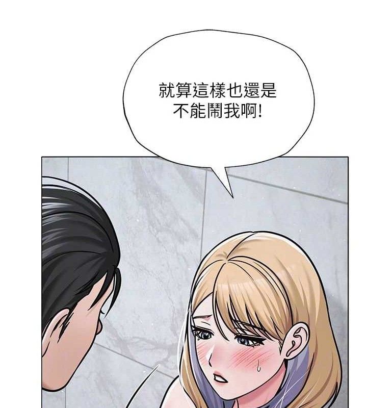 网红女老师第30話-我覺得我會忘不了你&hearts;
