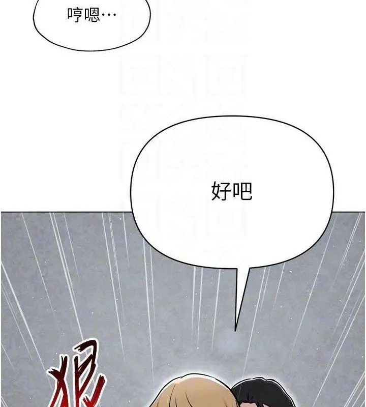 網紅女老師第30話-我覺得我會忘不了你&hearts;