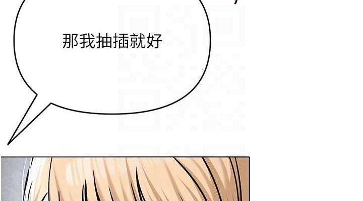 网红女老师第30話-我覺得我會忘不了你&hearts;