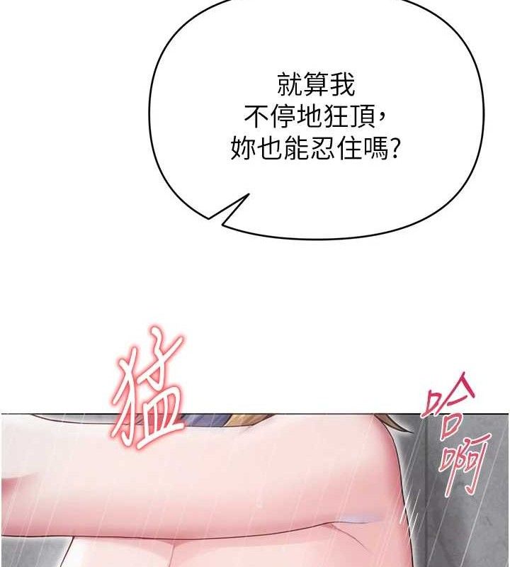 网红女老师第30話-我覺得我會忘不了你&hearts;