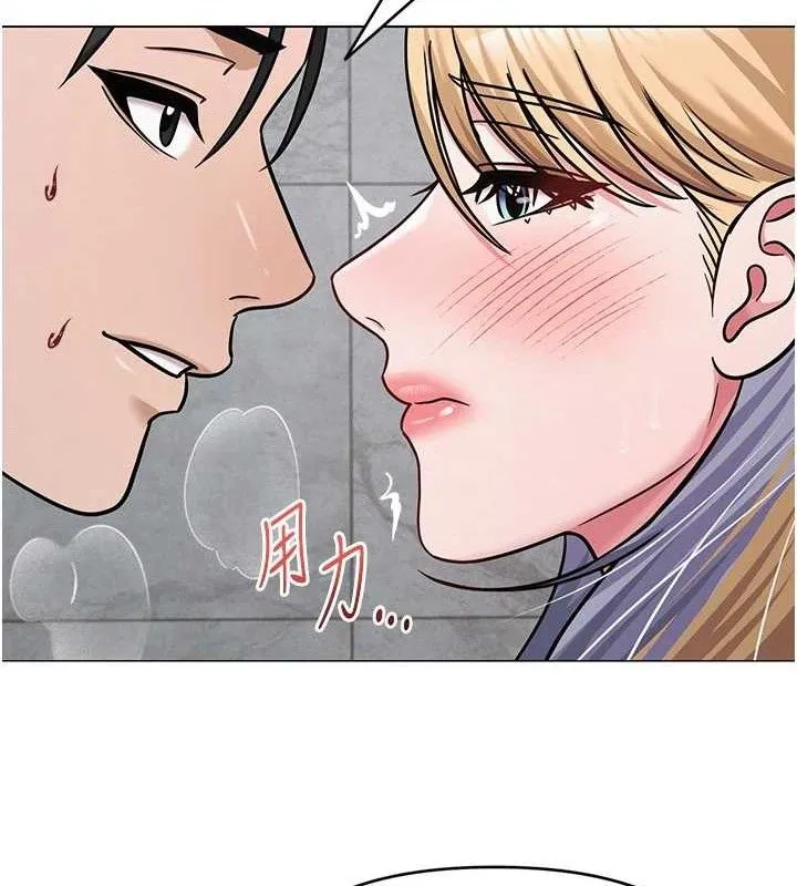 網紅女老師第30話-我覺得我會忘不了你&hearts;