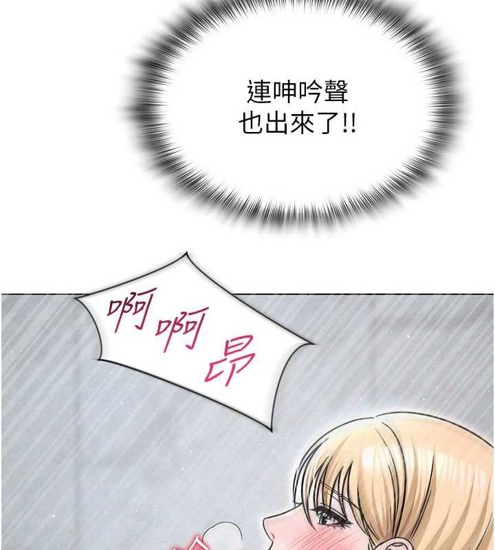 网红女老师第30話-我覺得我會忘不了你&hearts;