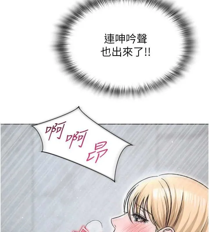 網紅女老師第30話-我覺得我會忘不了你&hearts;