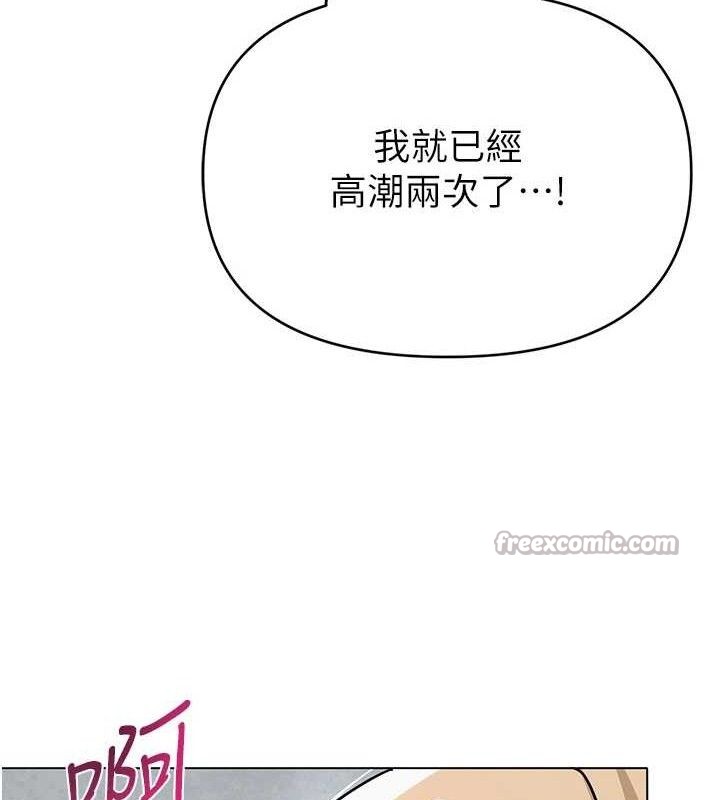 网红女老师第30話-我覺得我會忘不了你&hearts;