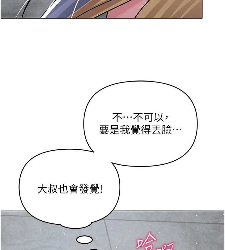 网红女老师第30話-我覺得我會忘不了你&hearts;