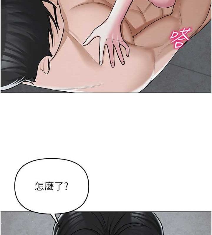 网红女老师第30話-我覺得我會忘不了你&hearts;
