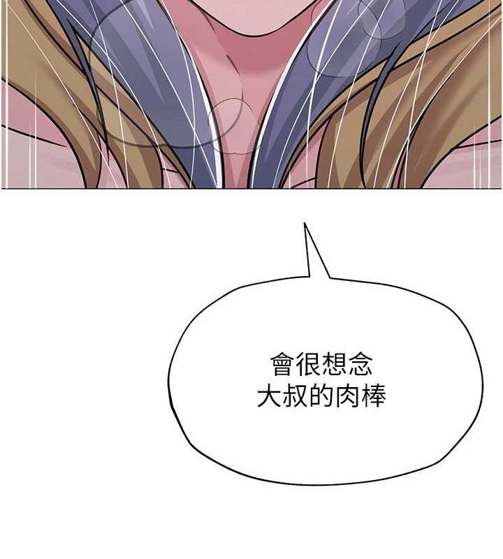 网红女老师第30話-我覺得我會忘不了你&hearts;