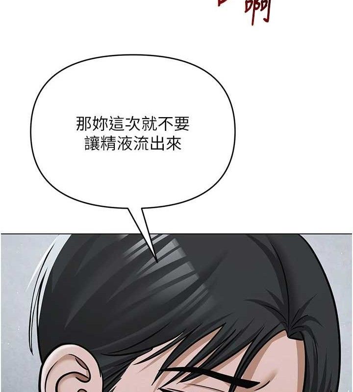 网红女老师第30話-我覺得我會忘不了你&hearts;